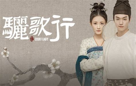 Court Lady (2021) Full with English subtitle – iQIYI | iQ.com