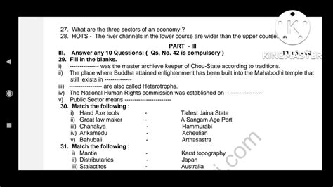 TN Samacheer 9th Std Social Science Model Quarterly Question Paper 2022