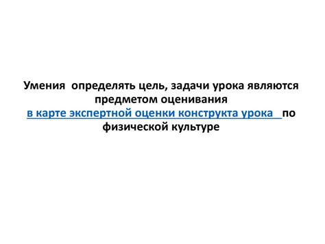 Консультация к производственной практике по постановке цели и задач ...