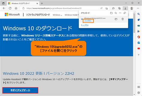 Windows 10 2022 Updateにアップデートする方法｜サポート｜dynabook ダイナブック公式