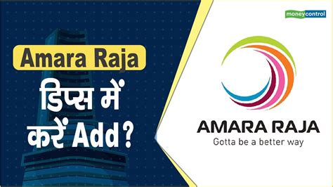 Amara Raja Share Price Add Hot Stocks Stock To