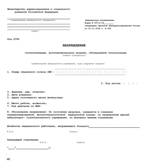 Форма 057 у образец заполнения