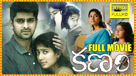 Kanam Telugu Full Length Hd Movie Sai Pallavi Naga Shaurya