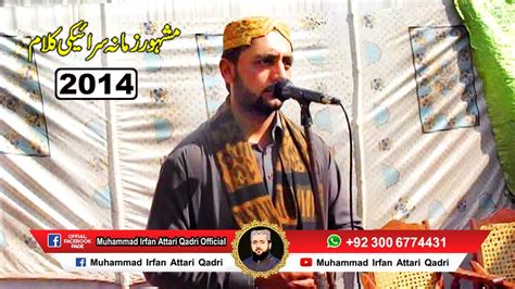 Aj Madni Farsh Te Aya 2014 Muhammad Irfan Attari Qadri Beautiful