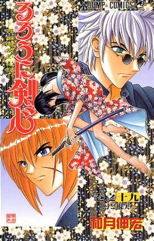 Rurouni Kenshin Manga | JAPAN Forward