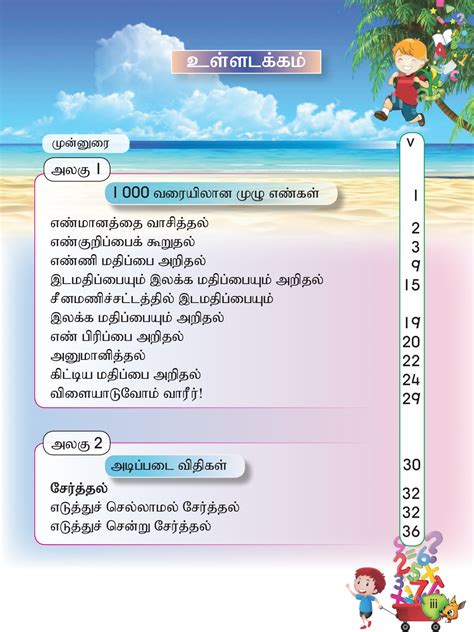 Anyflip Buku Aktiviti Matematik Tahun 2 Sjkc Pdf Buku Aktiviti