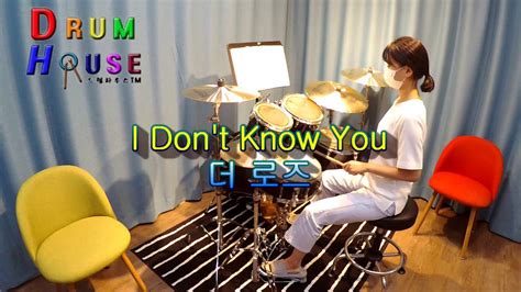 I Dont Know You 더 로즈 달서구드럼학원대구드럼학원드럼연주드럼레슨 드럼하우스 Youtube