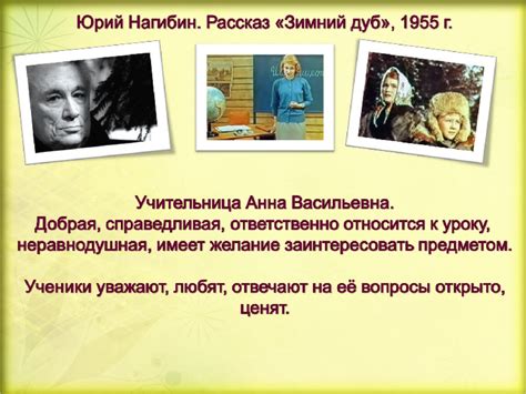 Образ учителя в русской литературе и современном обществе - презентация ...