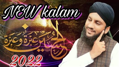 New Kalam Special Muharram Ek Jazeed Tha Hussain Hai Mera Maula