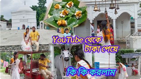 Youtube থেকে Frist পেমেন্ট পেয়ে কি কি করলাম তোমাদের ভালোবাসায় অনেক