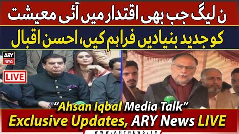 🔴 Live Pml N Leader Ahsan Iqbals Media Talk Ary News Live Youtube