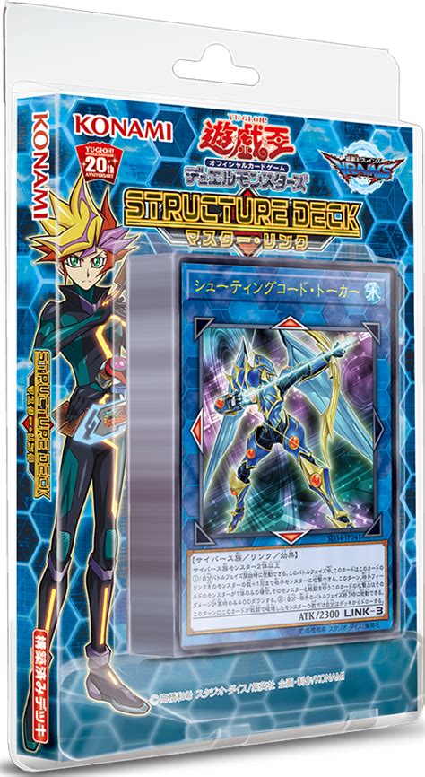 Structure Deck Master Link Yugipedia Yu Gi Oh Wiki