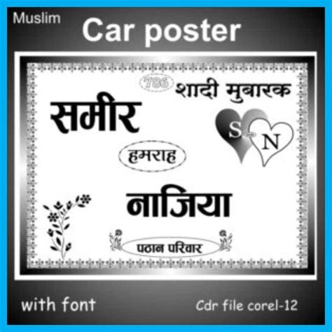 Muslim Car Potser Design With Font Cdr File Corel