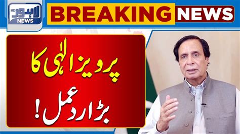 Pervaiz Elahi Big Statement Lahore News Hd Youtube