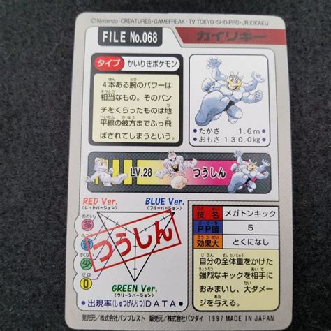 Pokemon Carddass 1997 File No 068 Mackogneur Machamp Retro Japan