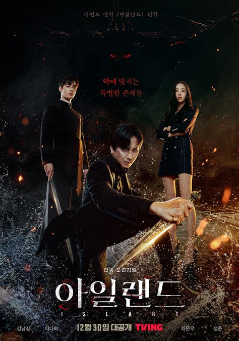 Main Trailer And Poster For TVING Drama Island AsianWiki Blog