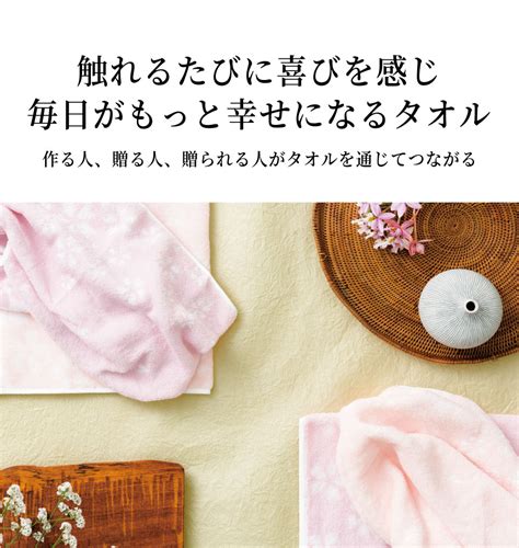 【楽天市場】1115限定★最大p46倍 【あす楽】今治タオル 桜 今治謹製 さくら紋織 人気 フェイスタオル2枚 Sm2230 木箱【送料