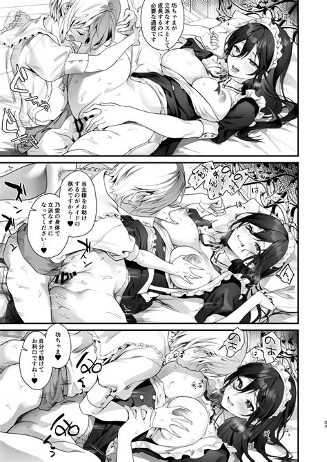 Otokonoko Wa Maid No Love Doll Page 23 Nhentai Hentai Doujinshi And Manga