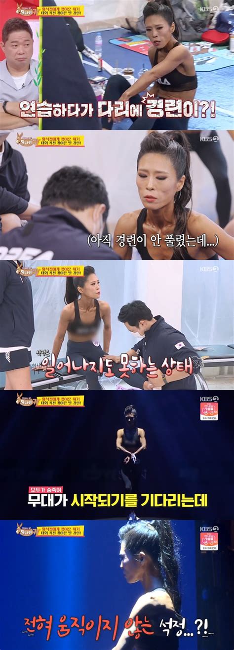 당나귀 귀 황석정 피트니스 대회서 다리 경련음향 사고 걷지 못해 절뚝 Tv캡처 네이트 뉴스