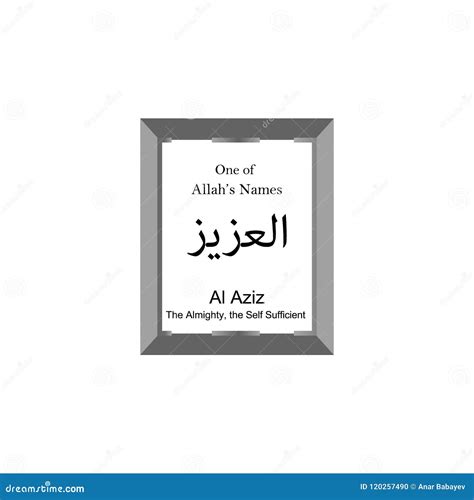 Al在阿拉伯文字的阿齐兹阿拉名字 上帝名字用阿拉伯语 阿拉伯书法 阿拉的名字或上帝的名字银的fra 库存例证 插画 包括有 可耕的 生物
