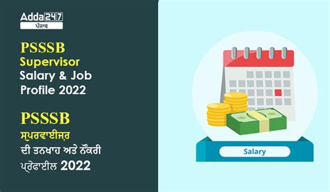 PSSSB Supervisor Salary And Job Profile 2022