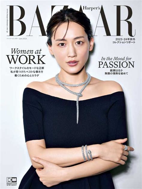 日本版 Harpers Bazaar 时尚芭莎杂志 2023年6月刊 谷博杂志馆