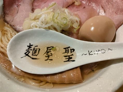 麺屋 聖〜kiyo〜京都駅前店へ！メニュー、食べた感想、アクセスなど紹介！│新米夫婦のふたりごと