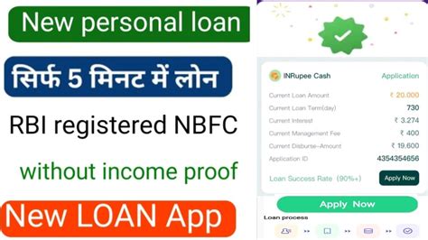 New Loan App Live Get Instant Loan Without Income Proof Rbi