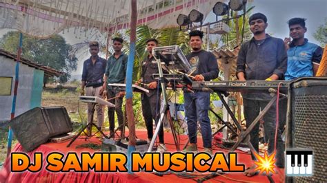 बदामाचा झाडाखाली 💃 एक रोटी दोघ जन खाव Dnh Tarpa Mix Dj Samir Musical 💥📱