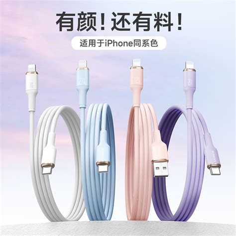 罗马仕适用苹果充电线iphone14数据线pd20w快充13手机闪充12usb11pro车载ipad平板typec转lighting加长2米