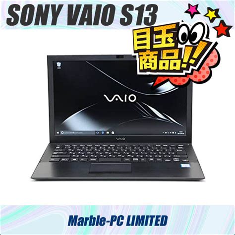 ビックリ目玉企画 Sony Vaio S13 Vjs131c11n 通販 フルhd液晶133型 中古ノートパソコン Wps Office搭載