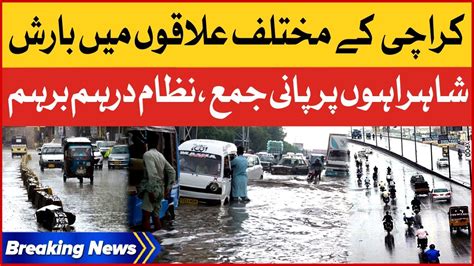 Rain In Different Areas Of Karachi Water Accumulates On Roads Breaking News Youtube