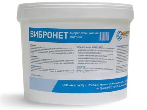 «Вибронет А5» — мастика для уменьшения уровня вибраций