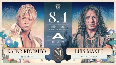 2024年08月04日日ABEMA presents N 1 VICTORY 2024 プロレスリングノア公式サイト PRO