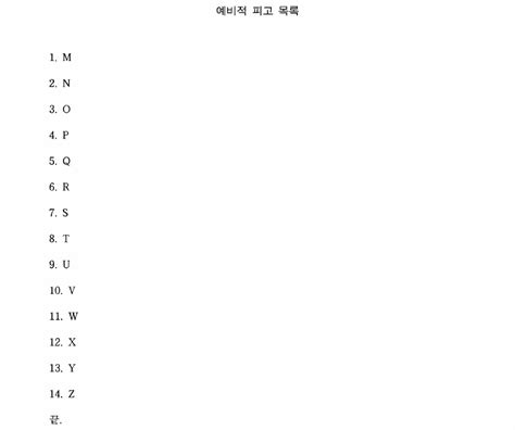 서울동부지방법원 2018가단105980 Casenote