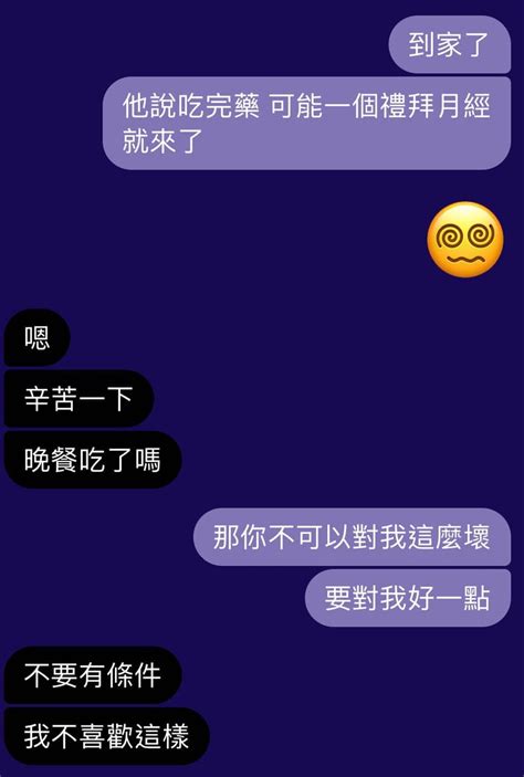 是我太敏感嗎 感情板 Dcard