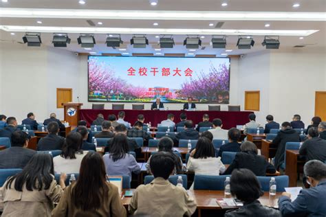 学习二十大 我校召开全校干部大会传达学习党的二十大精神