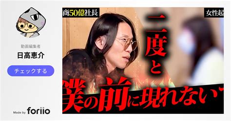 【ブチギレ】不義理な対応の合宿参加者に総年商50億社長が熱血指導！