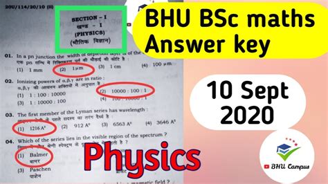 BHU BSc Maths Answer Key 2020 Physics 10 September BHU BSc Entrance