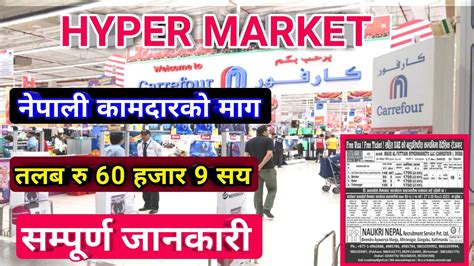 Hypermarket Job In Dubai Dubai New Demand In Nepal Dubai