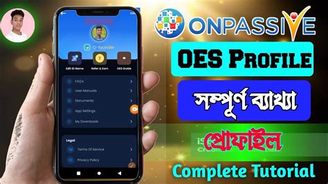 ONPASSIVE OES profile বলয সমপরণ বযখয কভব OES