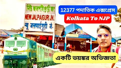 Kolkata To NJP Train Journey 12377 Padatik Express Sealdah To