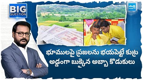 Debate On Land Titling Act Chandrababu Nara Lokesh CM YS Jagan