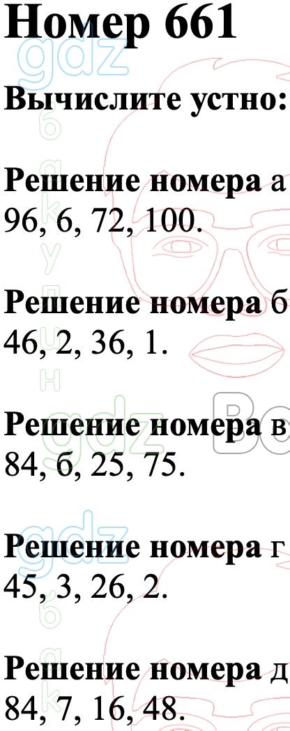 ГДЗ Математика 5 класс Виленкин, Жохов, Чесноков, Шварцбурд учебник ...