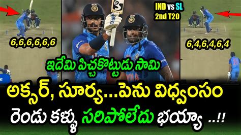 Axar Patel And Suryakumar Yadav Sensational Batting Against Sri Lankaind Vs Sl 2nd T20 Latest