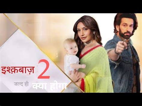 इशकबज सजन 2 जलद आ Ishqbaaz Season 2 Anika Shivaay