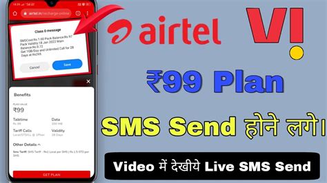 Airtel Rs 99 Plan SMS Start Can We Send SMS From Rs 99 Recharge Plan