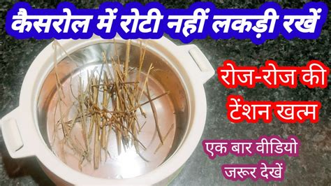 Kitchen Tip In Hindi