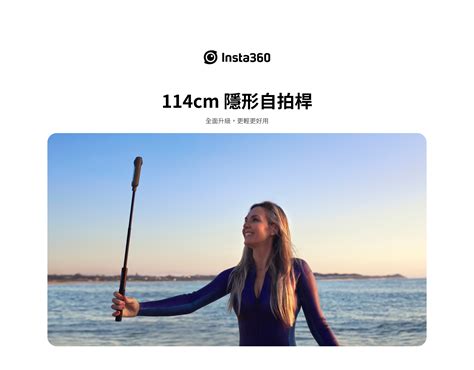 Insta360 114cm Invisible Selfie Stick 隱形自拍桿 Go 2 One X3 One Rs