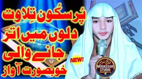 Worlds Most Beautiful Quran Recitation Heartouching Voice By Qari